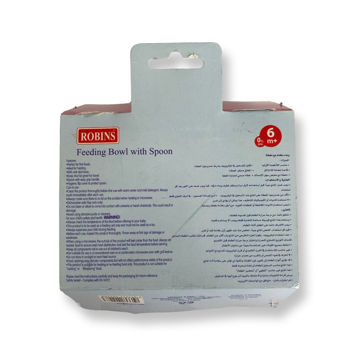 Robins Yellow Bowl with Spoon